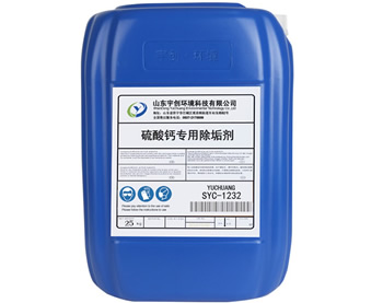 硫酸钙专用除垢剂